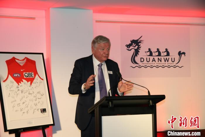 端午节主题澳式橄榄球赛在悉尼盛大举行 中澳政