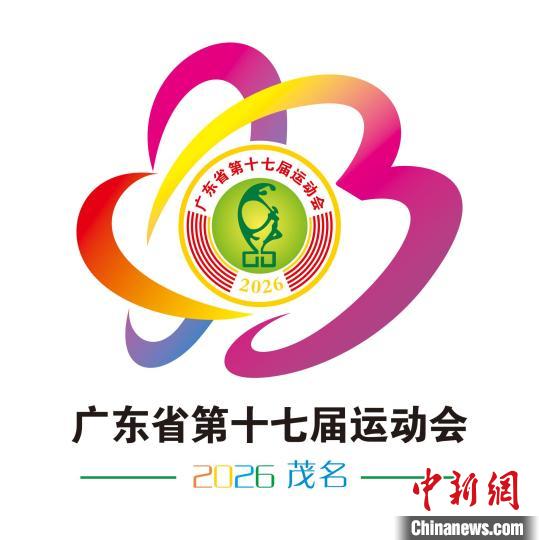 茂名市正式公布广东省第